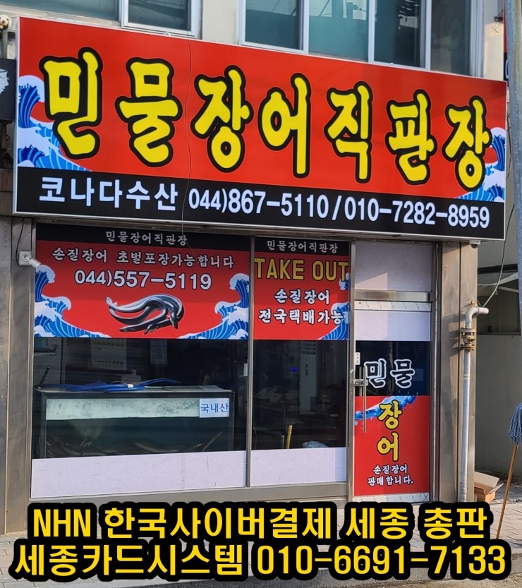 코나다수산 이미지
