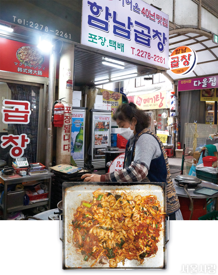 함남곱창 이미지