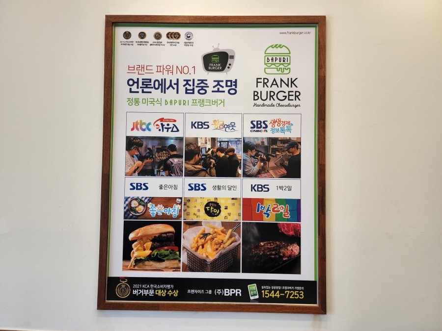 프랭크버거군산 이미지