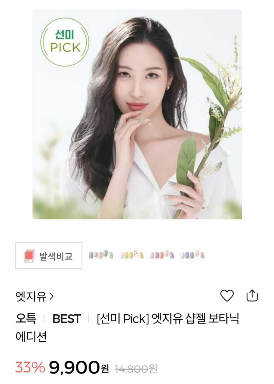 선미네일 이미지