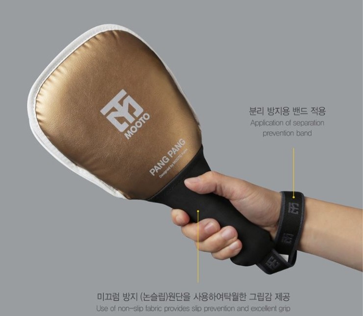 팡팡미트 이미지