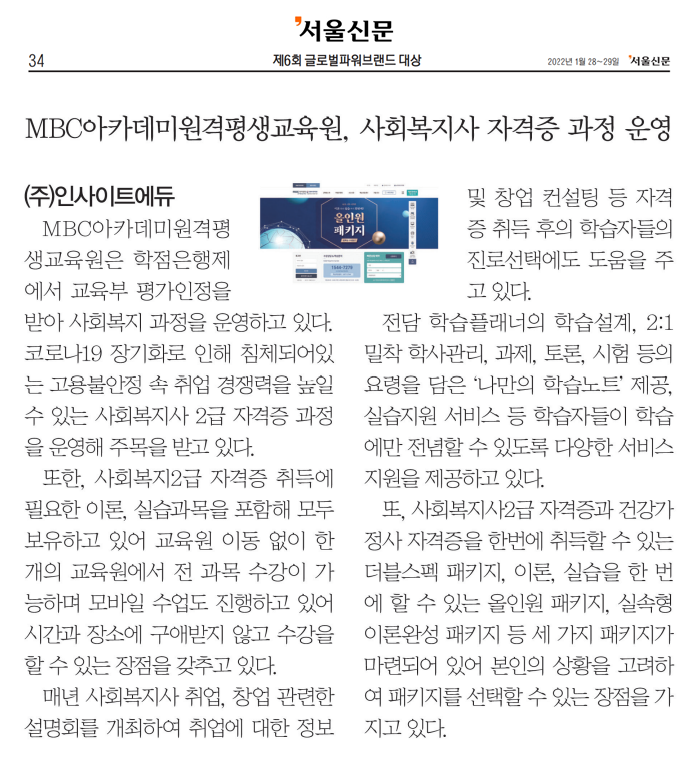 인사이트에듀 이미지
