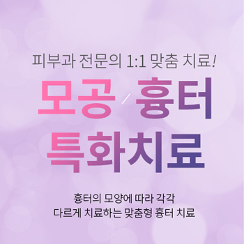 목동미소가인피부과의원 이미지