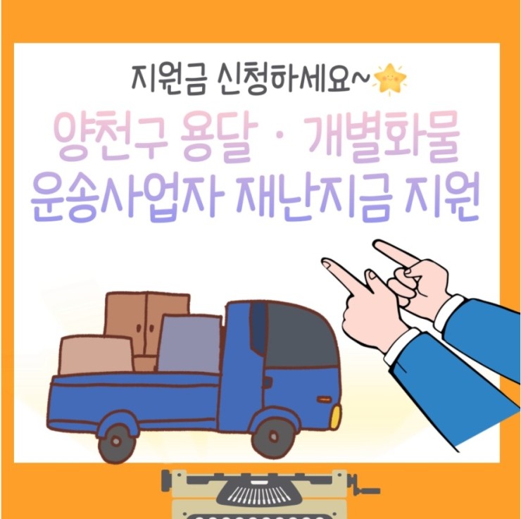 개인(개별)화물-20 이미지