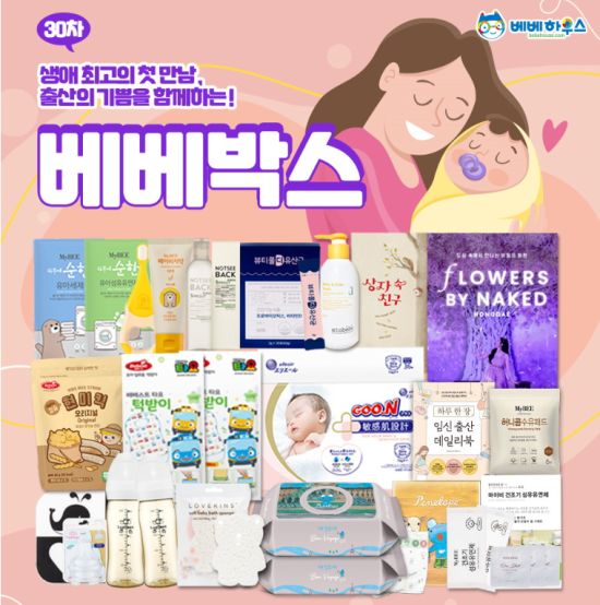 베베하우스 이미지