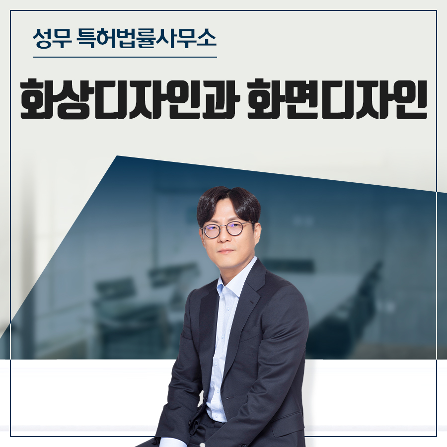 성무특허법률사무소 이미지