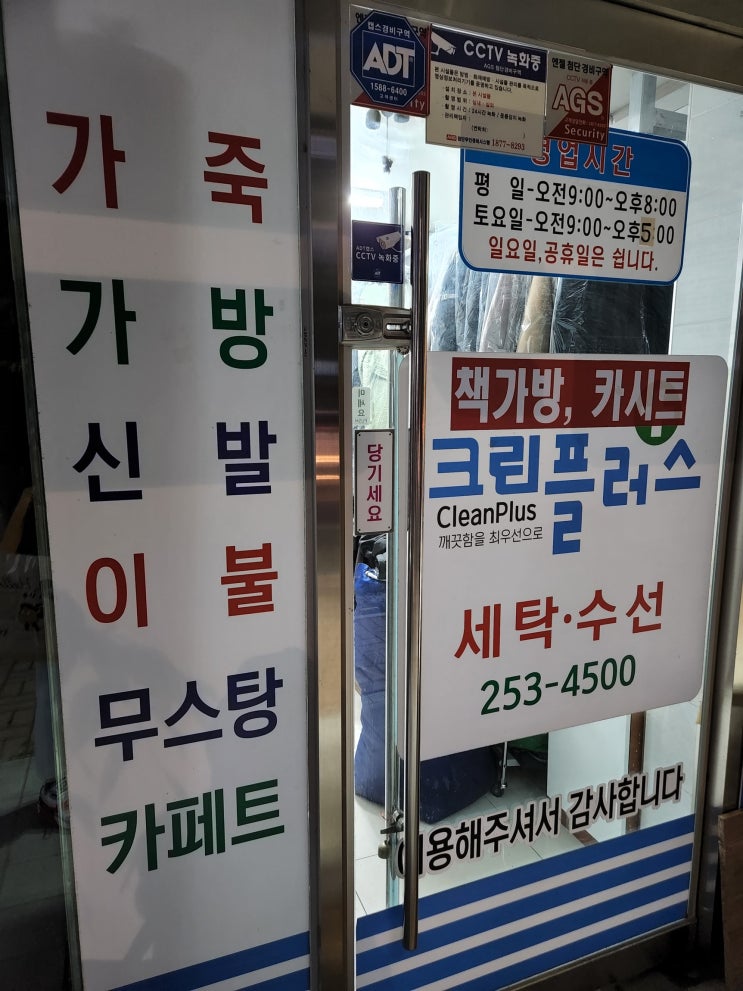 한라세탁소 이미지