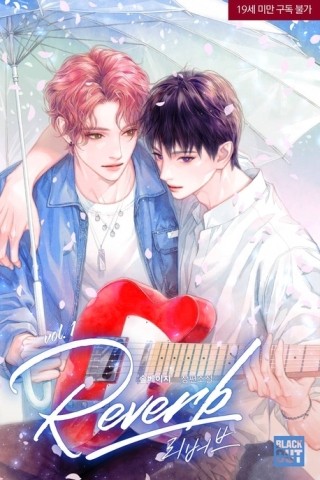리버브(REVERB) 이미지