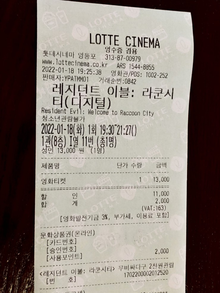 롯데시네마 영등포 1관 이미지