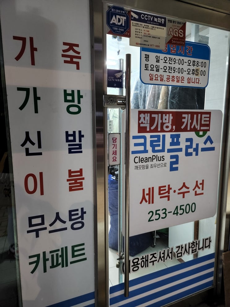 한라비발디세탁소 이미지