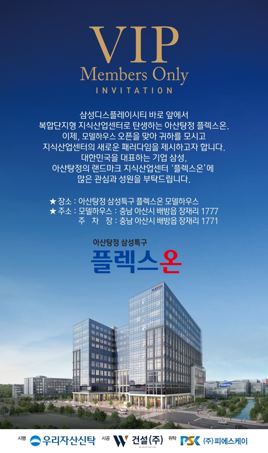 삼성산업개발 이미지