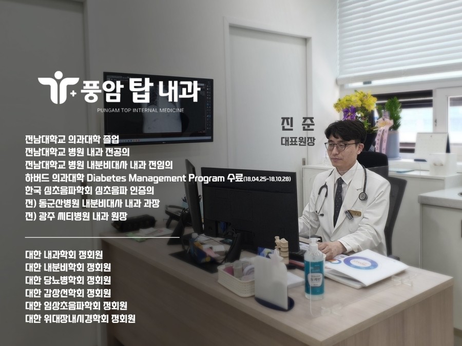 풍암탑내과 이미지
