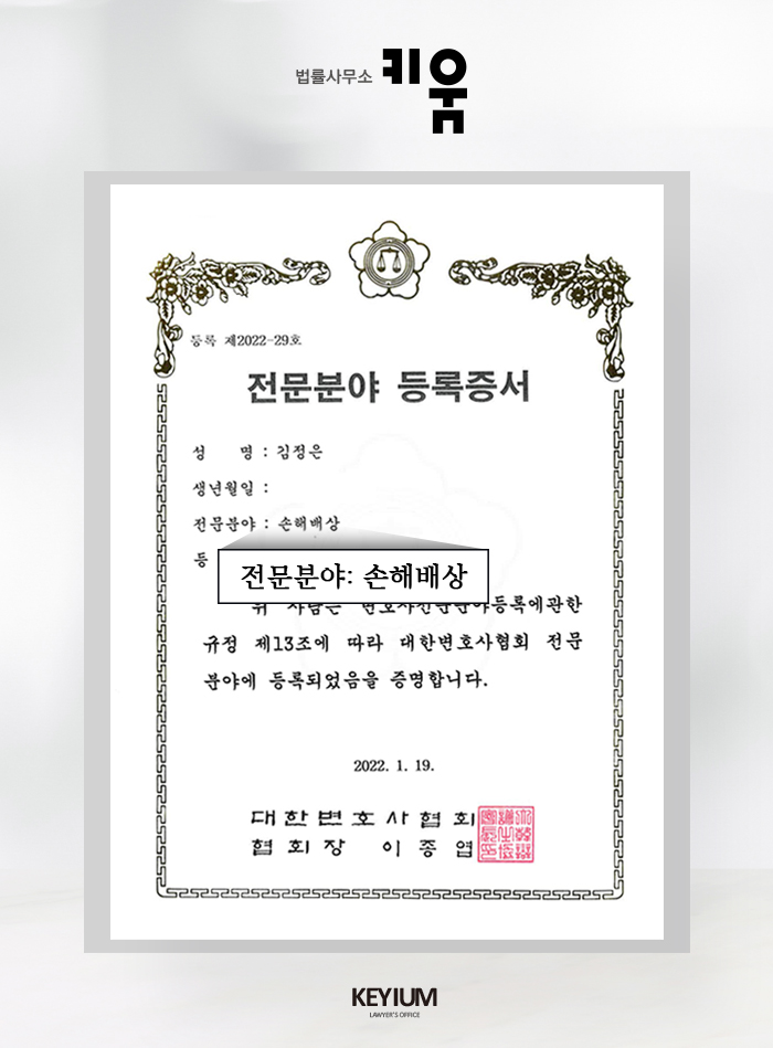 변호사김정은법률사무소 이미지