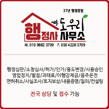 행정사사무소담은 이미지