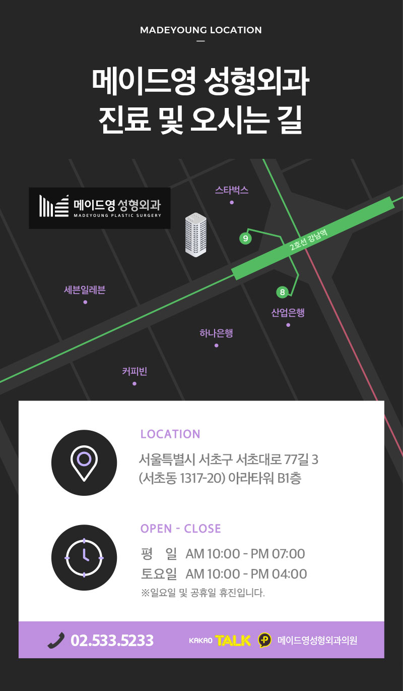 메이드영성형외과의원 이미지