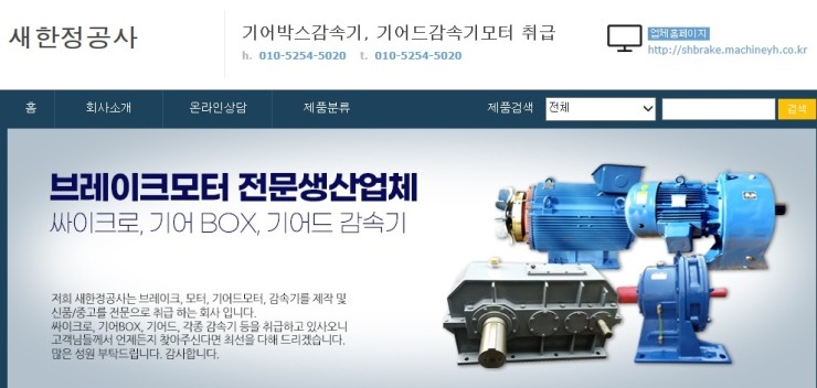 전국감속기 이미지