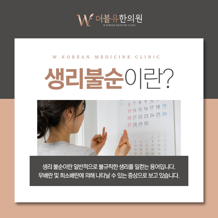 더블유한의원 이미지