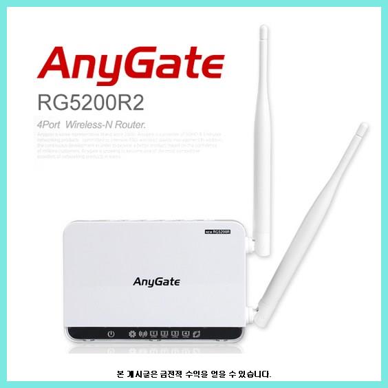 AnyGate RG5200R2, 화이트 (4c346ace-ffff) : 네이버 블로그