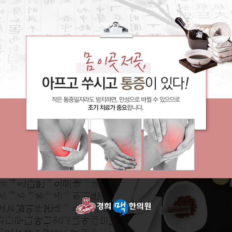 태평한의원 이미지