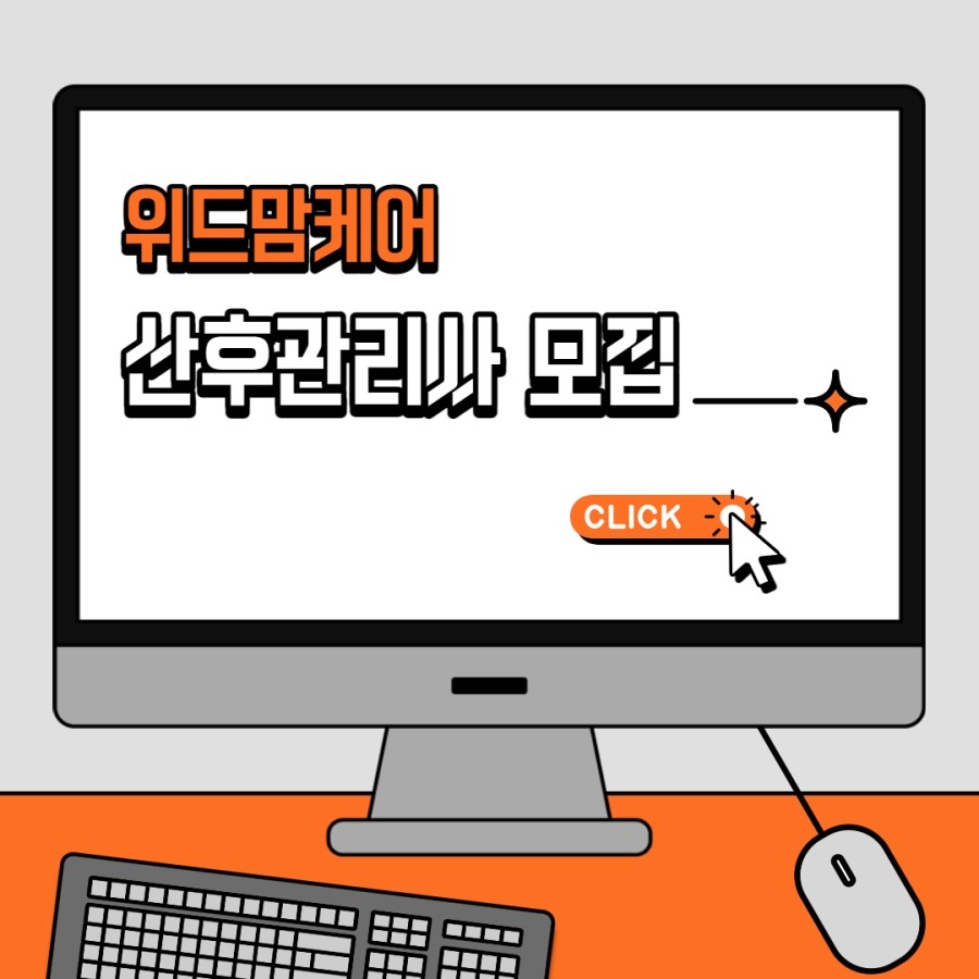 (강동송파)위드맘 케어 이미지