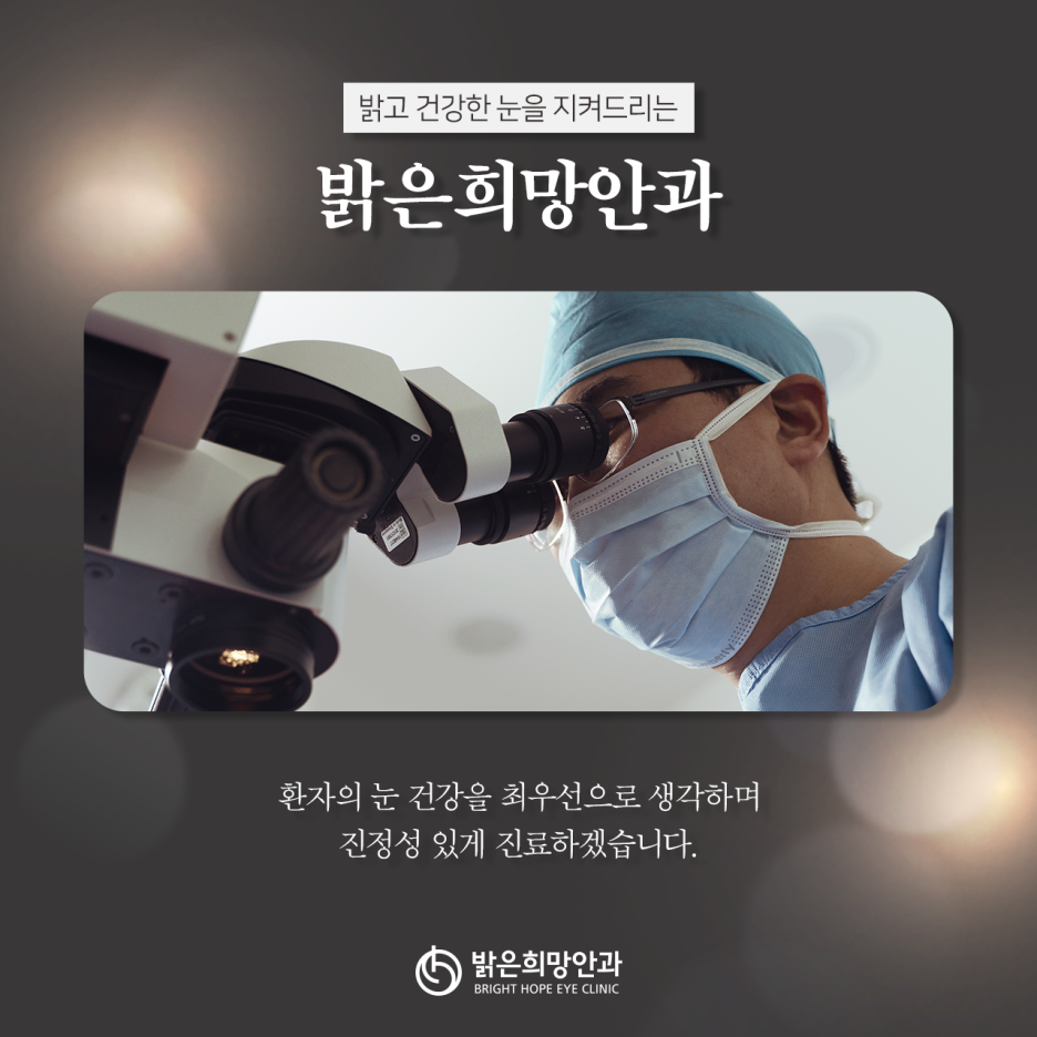 우리들안과 이미지