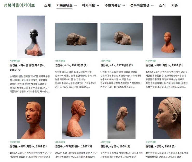 성북문화원 이미지