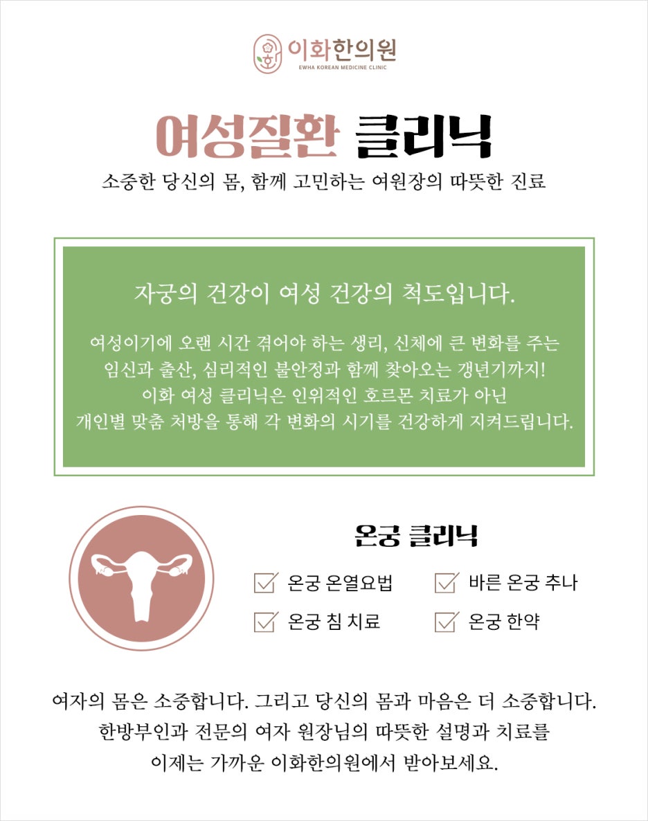 대흥한의원 이미지
