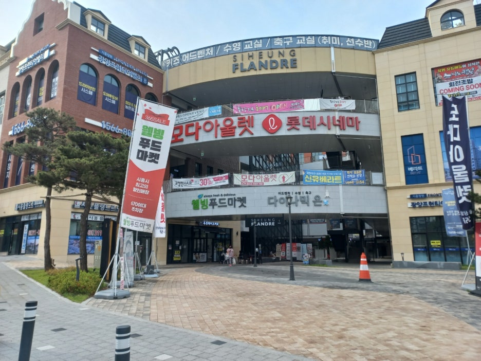 웰빙신선시흥 이미지