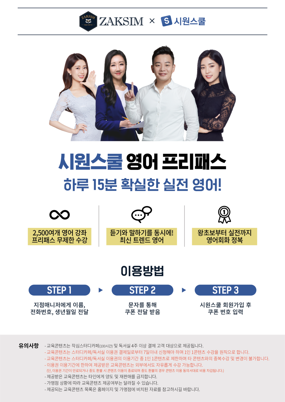 작심스터디카페 숭실대점 이미지