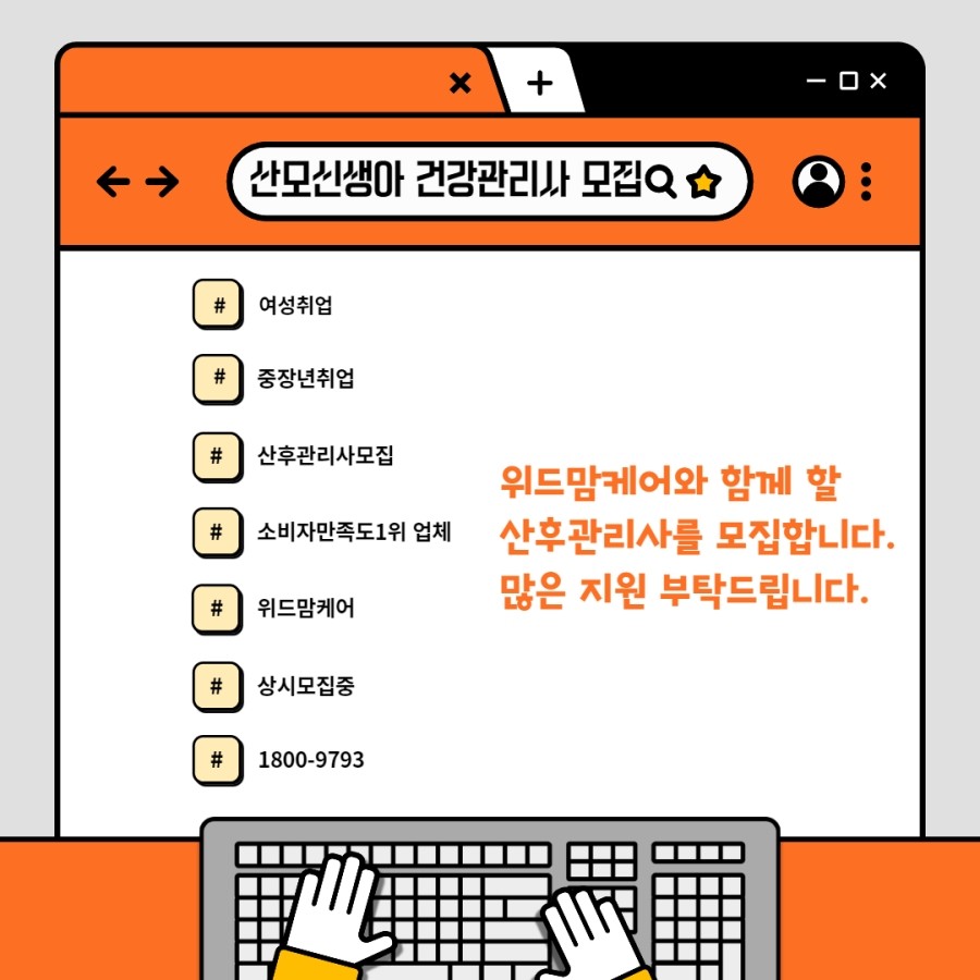 (강동송파)위드맘 케어 이미지