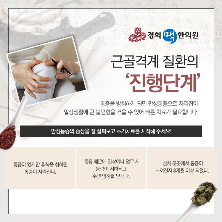 태평한의원 이미지