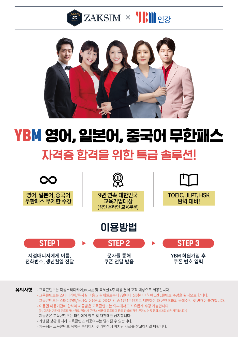 작심스터디카페 숭실대점 이미지