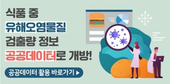 공공식품 이미지