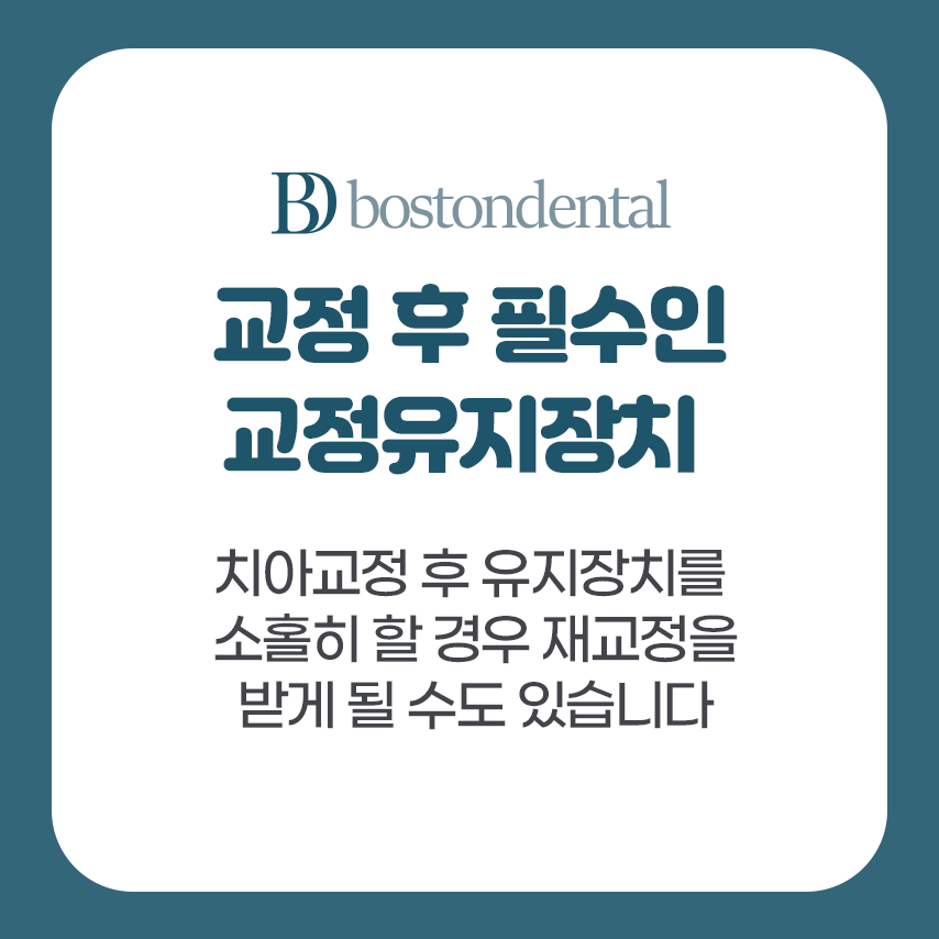 보스톤연합치과의원 이미지