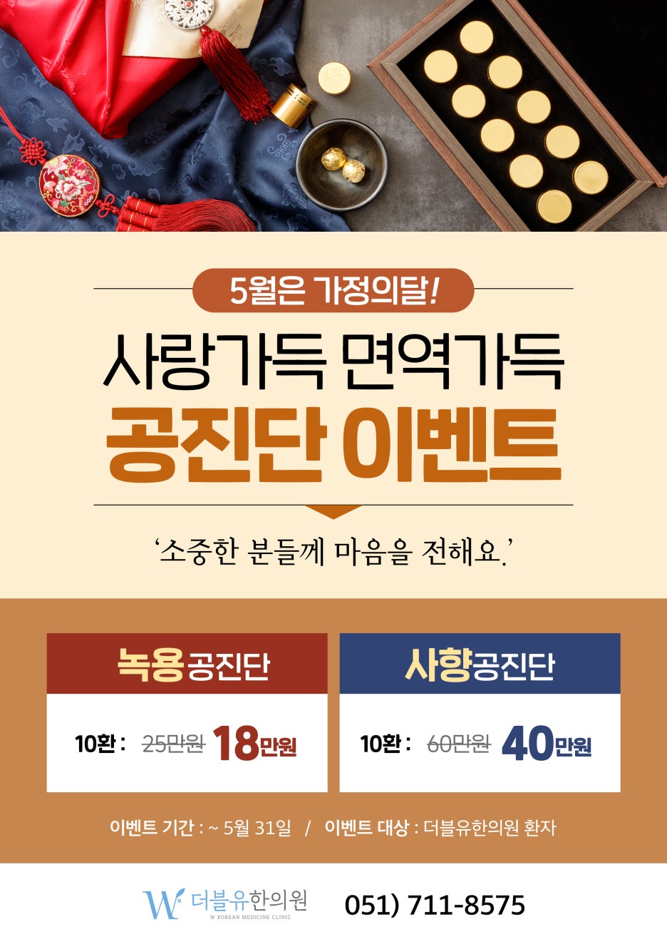 더블유한의원 이미지