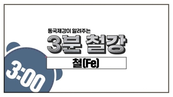 경인철강 이미지