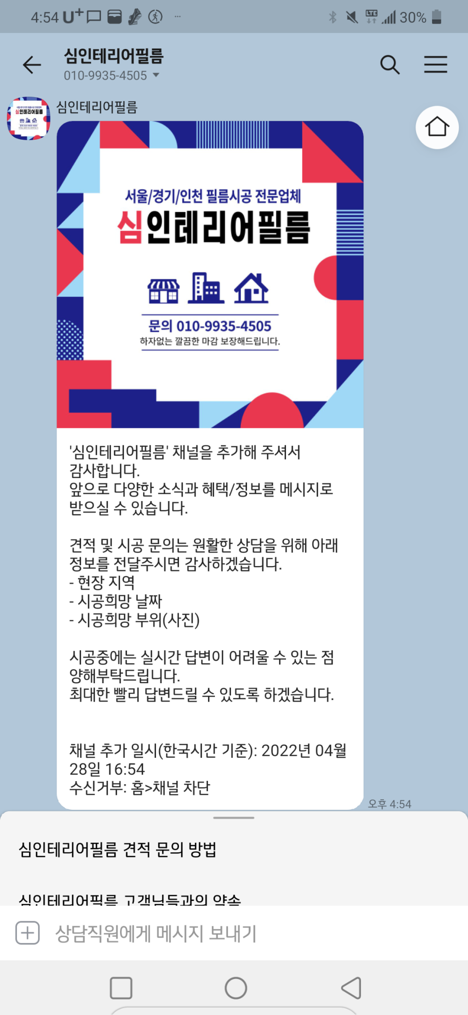 심인테리어필름 이미지