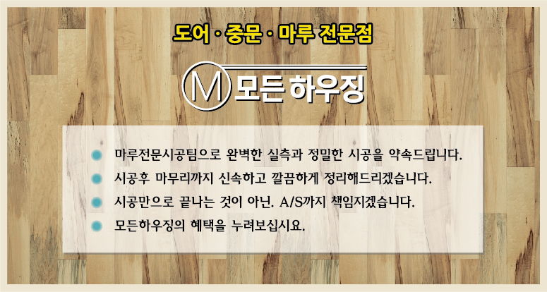 잇츠자재 이미지