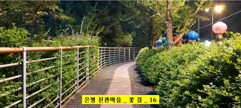 꽃진관 이미지