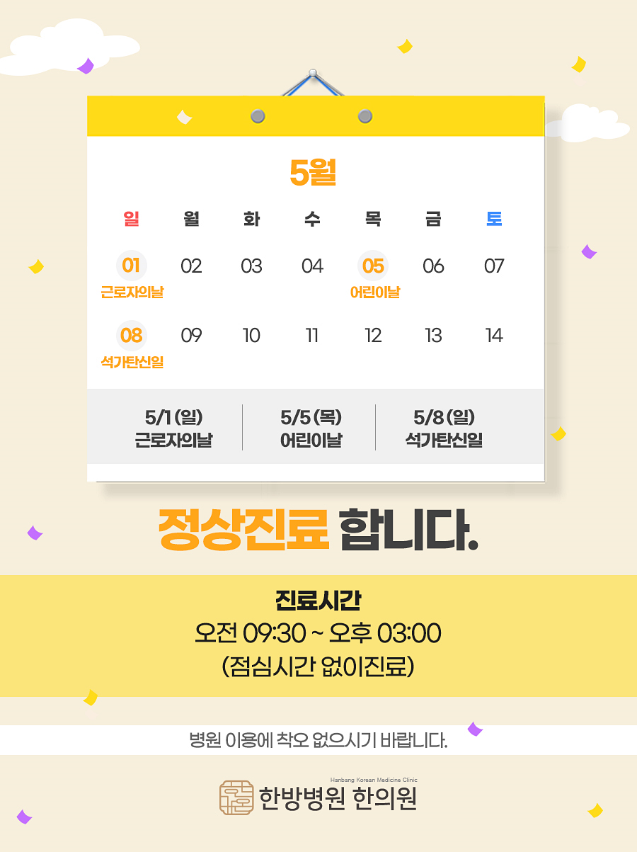 한가온한방병원 이미지
