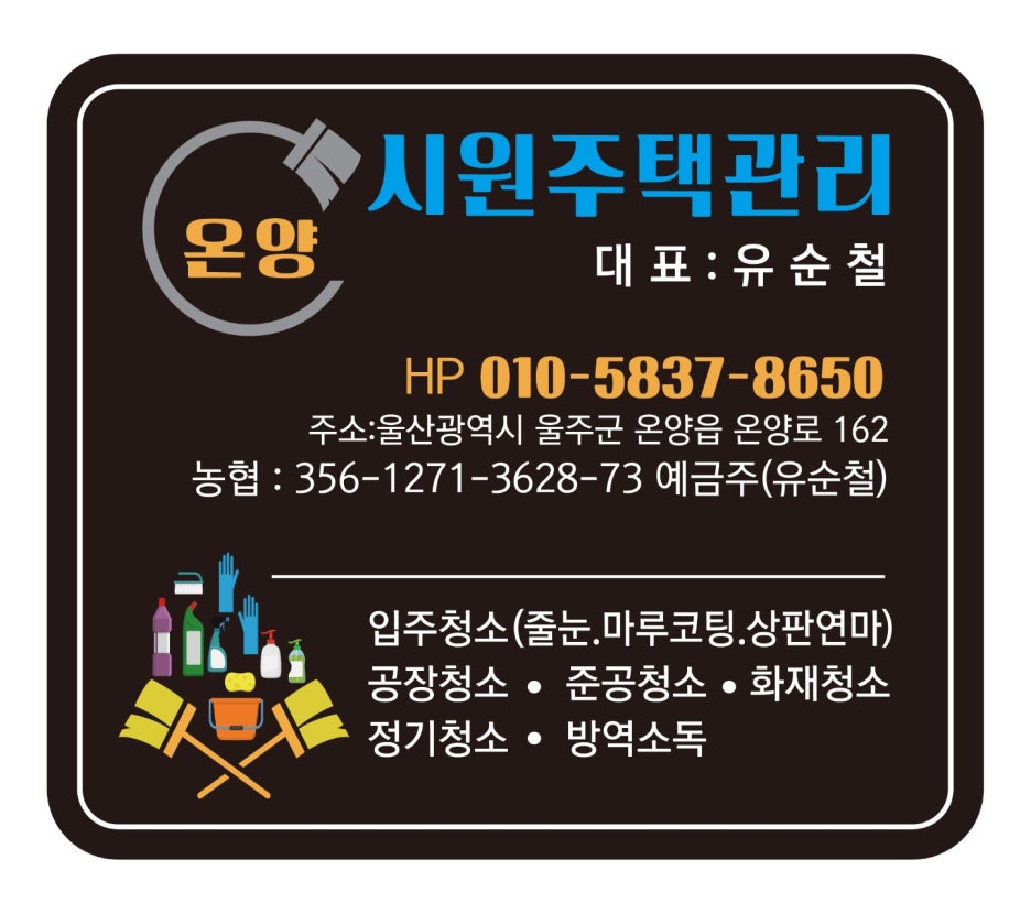 동원주택관리 이미지