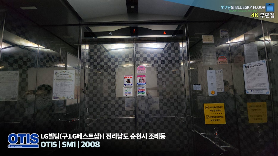(유)엘지엘리베이터 이미지