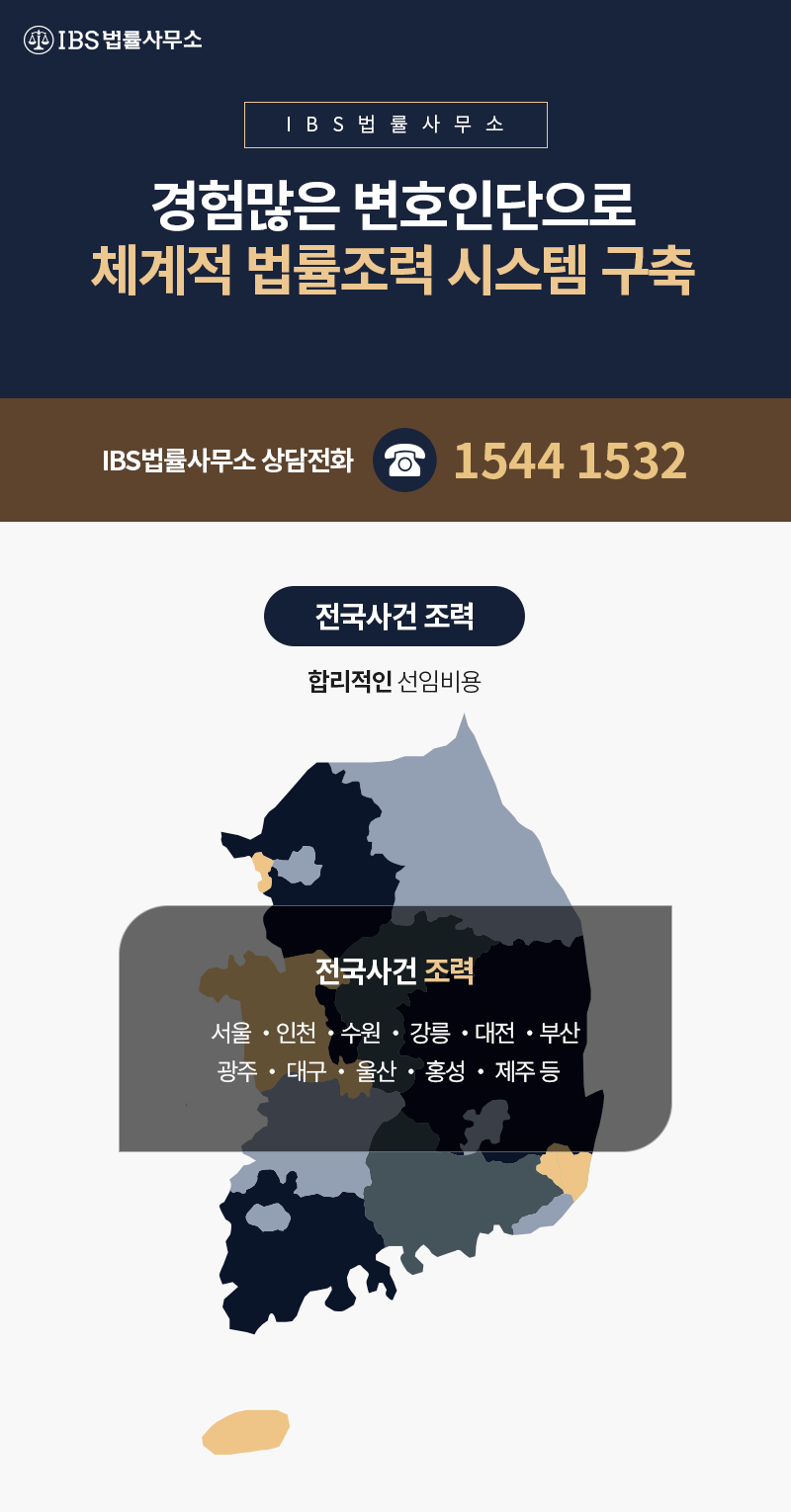 해드림법률사무소 이미지