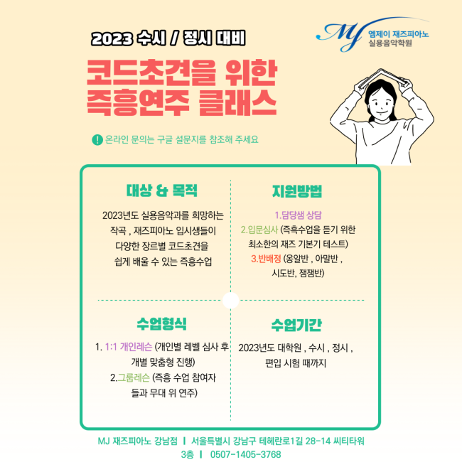 엠제이피아노 이미지