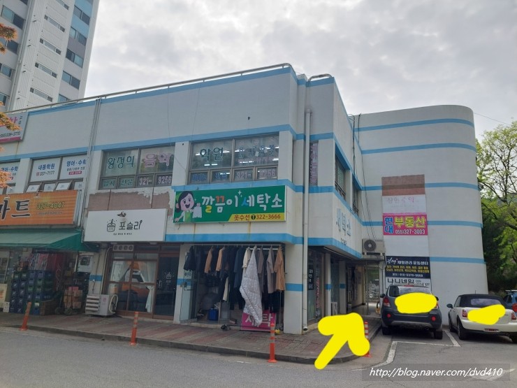 깔끔이세탁소 이미지