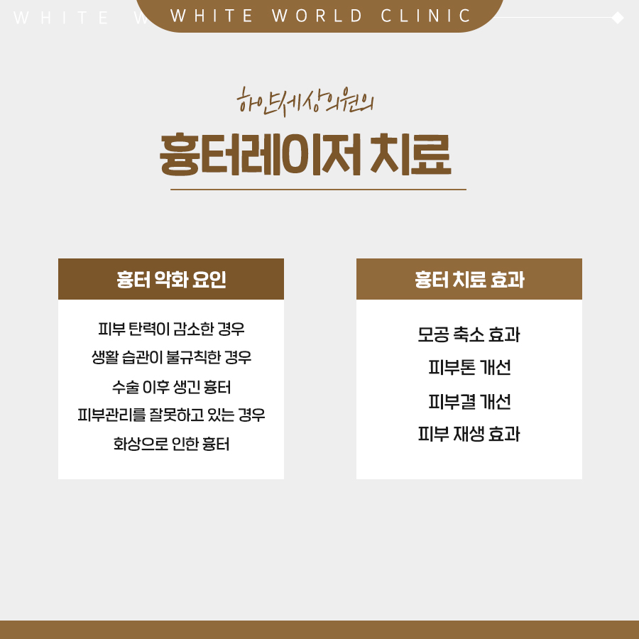 하얀세상의원 이미지