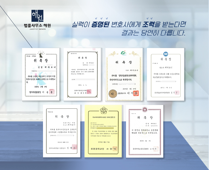 법률사무소해원 이미지