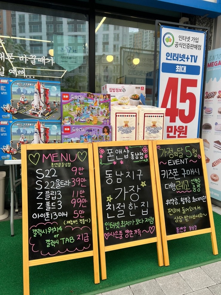 폰앤샵 이미지
