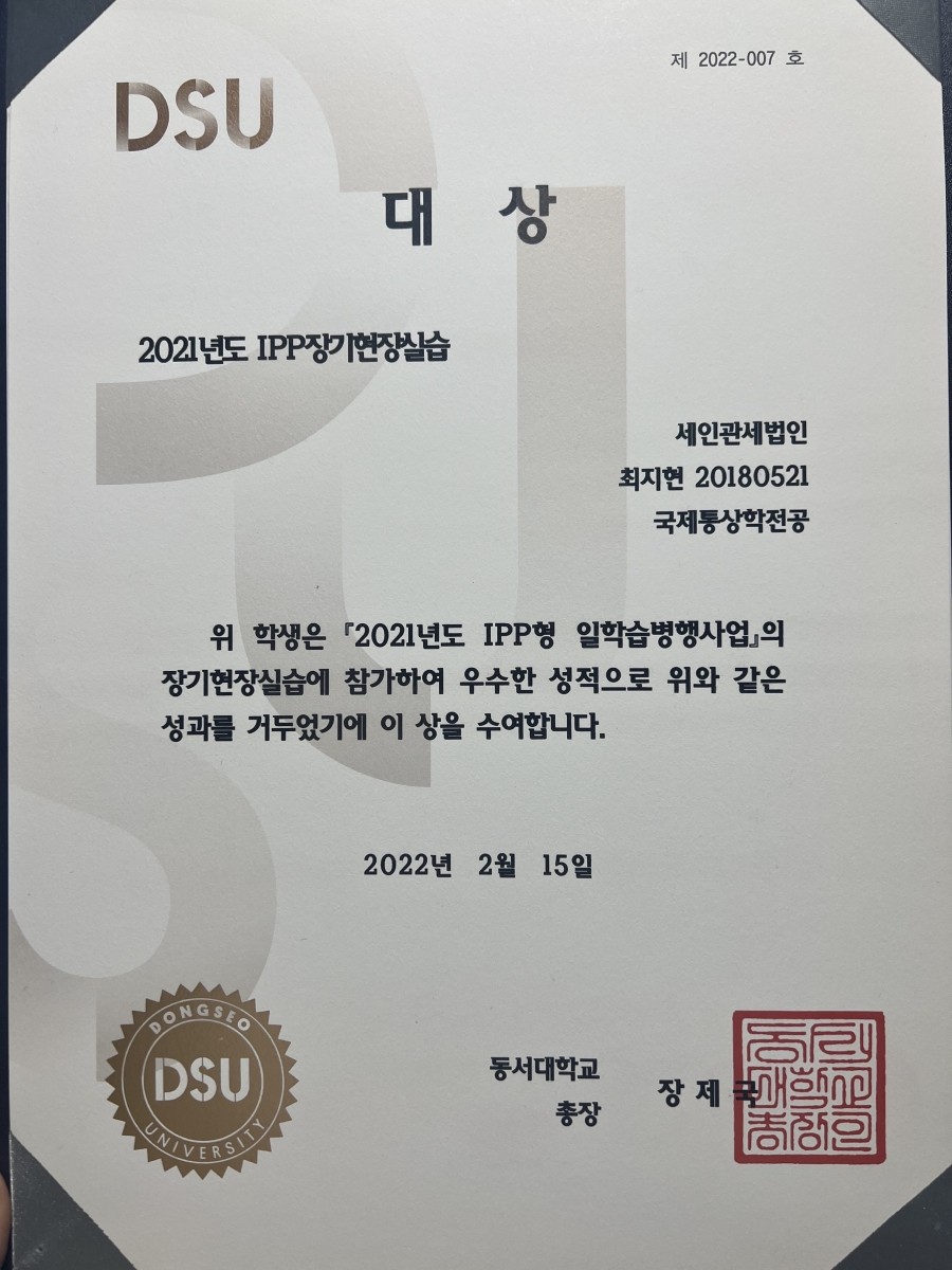 세인인력 이미지