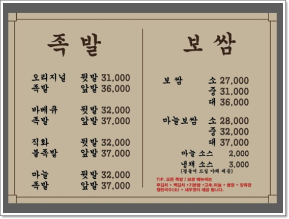1983족발왕(신서혁신점) 이미지